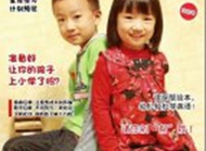 5-6岁有趣图画书推荐书目和儿童阅读特点