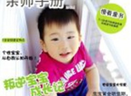 2-3岁有趣图画书推荐书目和儿童阅读特点