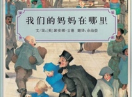 子寻母、父找子，可以找得到的亲情