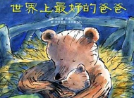 阅读经验谈：简单读本里亦可学到真知