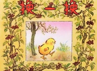 拟声词在儿童绘本中的重要作用