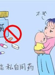 孕早期用药对宝宝有影响吗？有哪些影响？