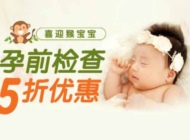 北京玛丽妇婴医院专家郑重提醒：别让