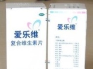爱乐维